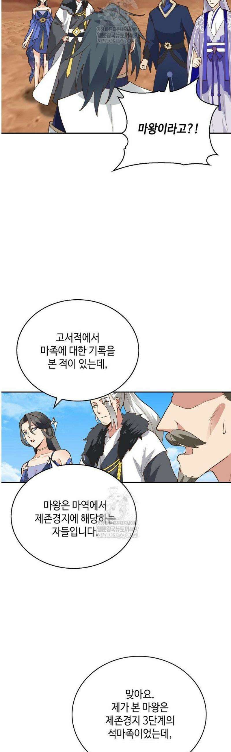무련전봉 1785화 17