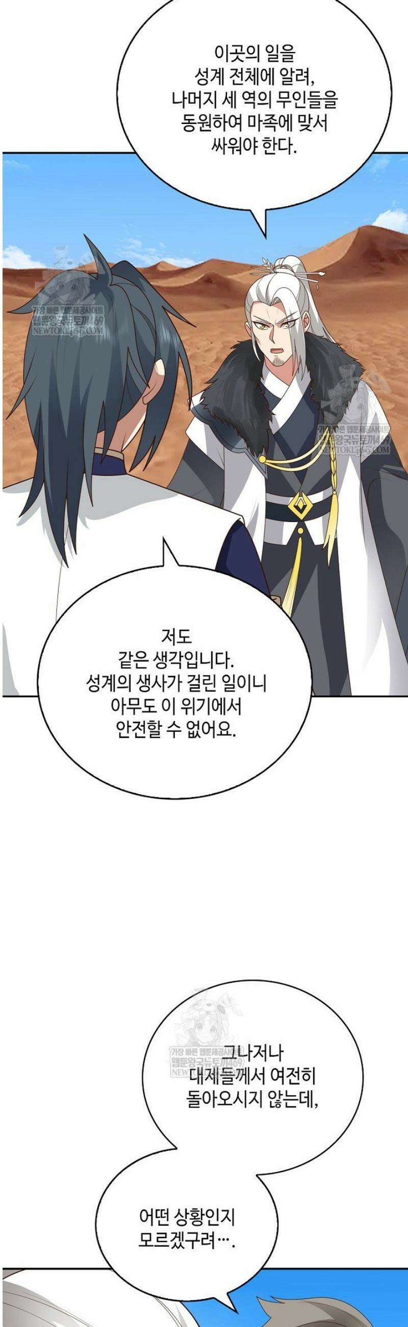 무련전봉 1785화 20
