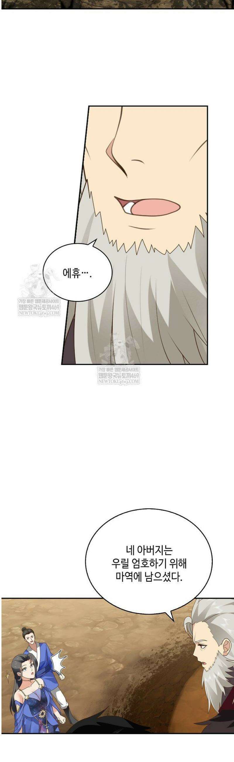 무련전봉 1785화 25