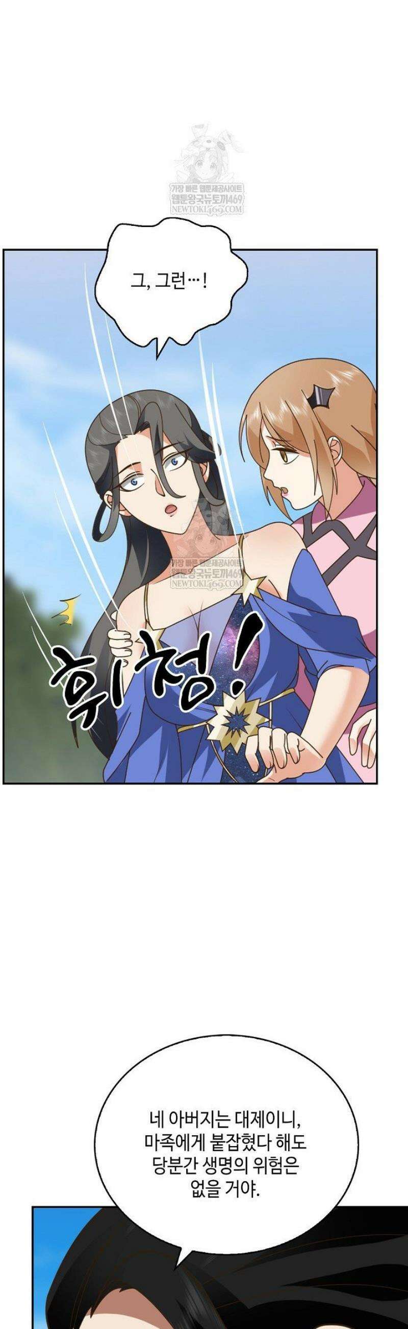 무련전봉 1785화 26
