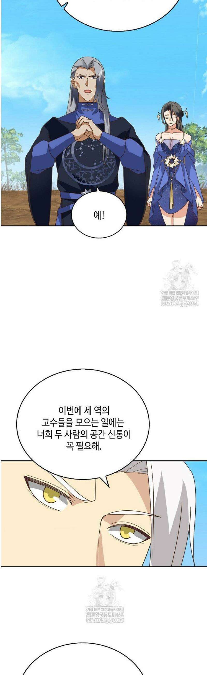 무련전봉 1785화 32