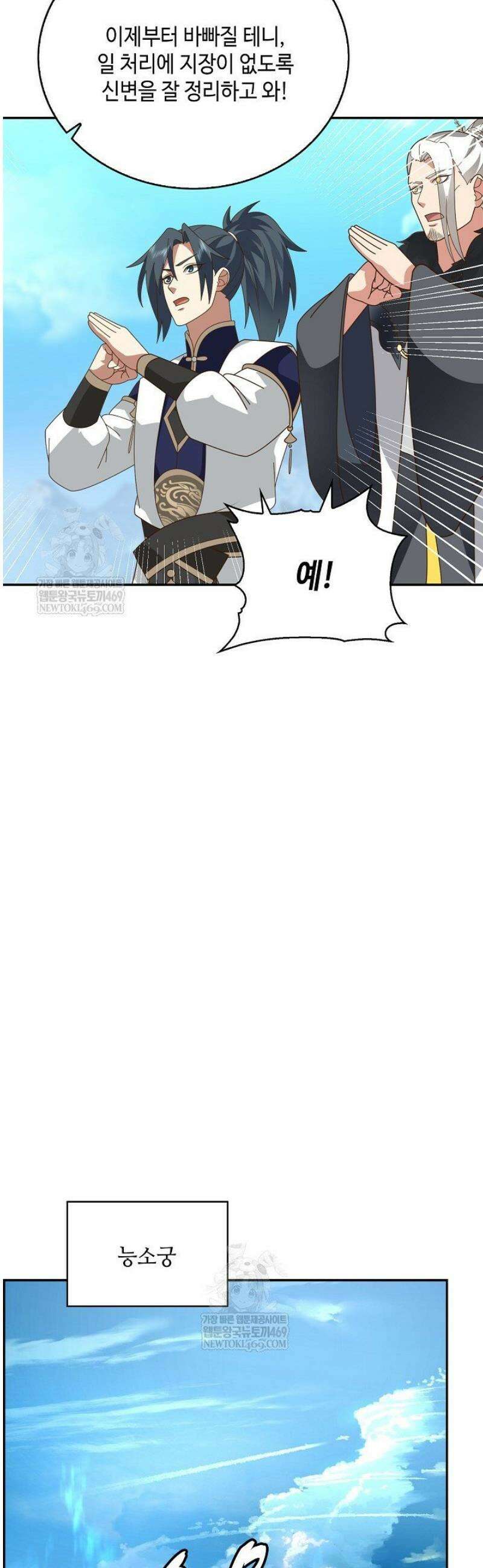 무련전봉 1785화 33