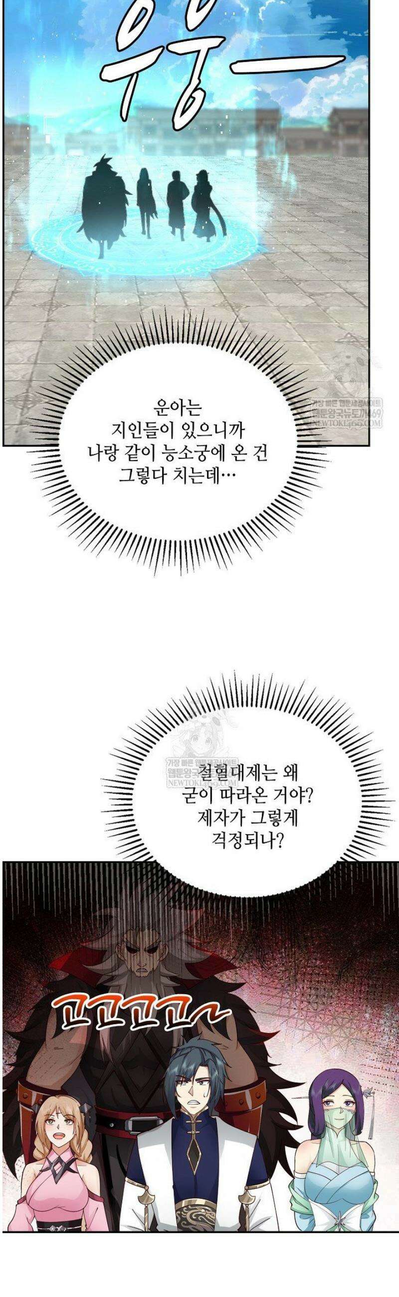 무련전봉 1785화 34