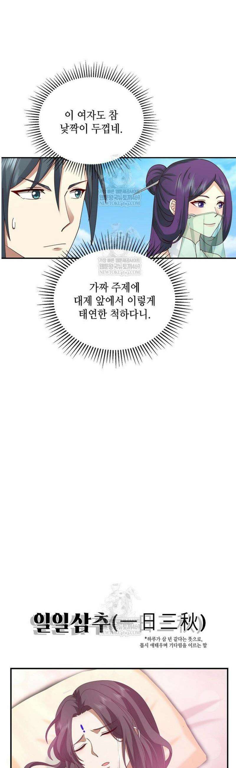 무련전봉 1785화 35