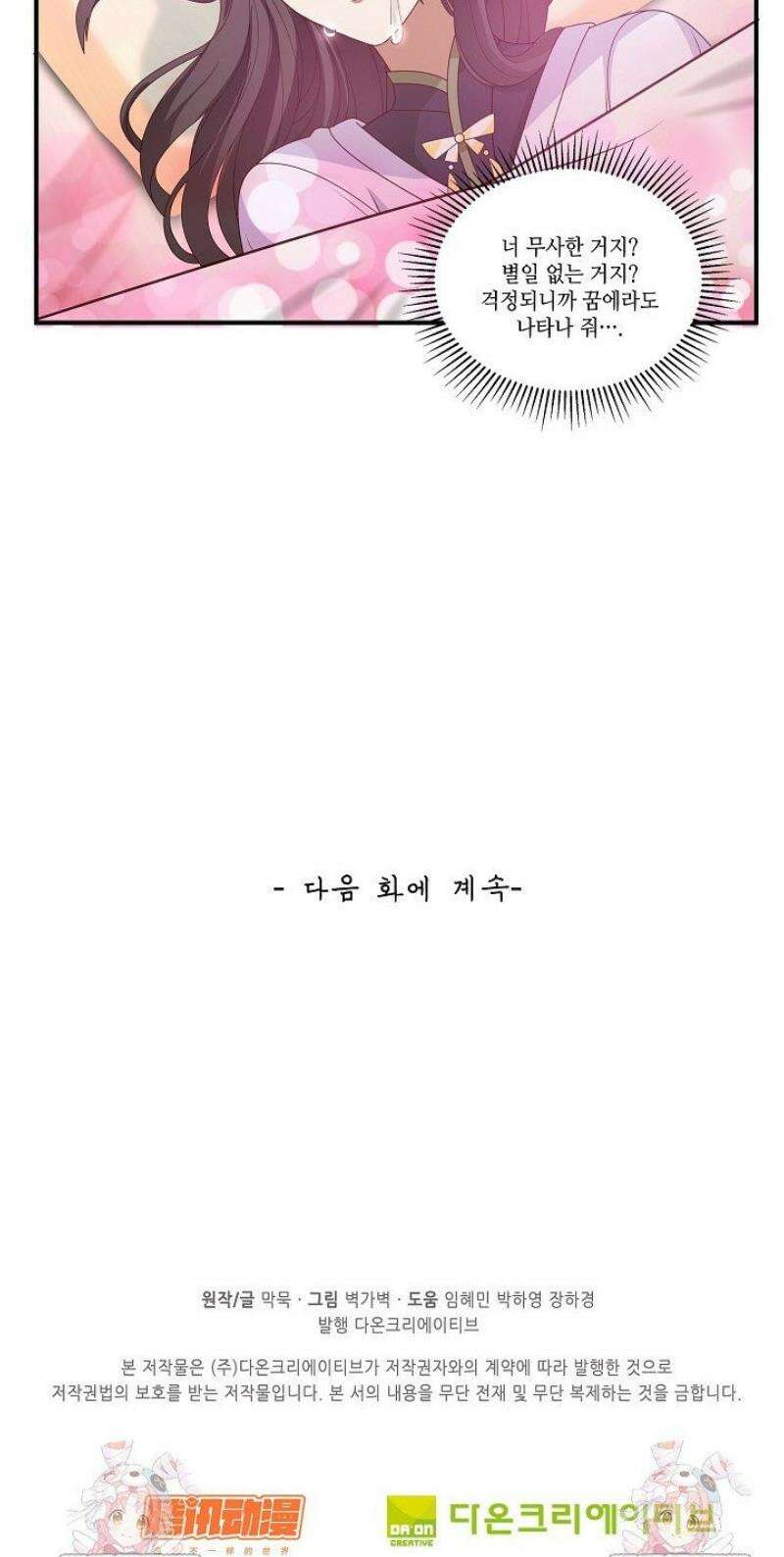 무련전봉 1785화 36