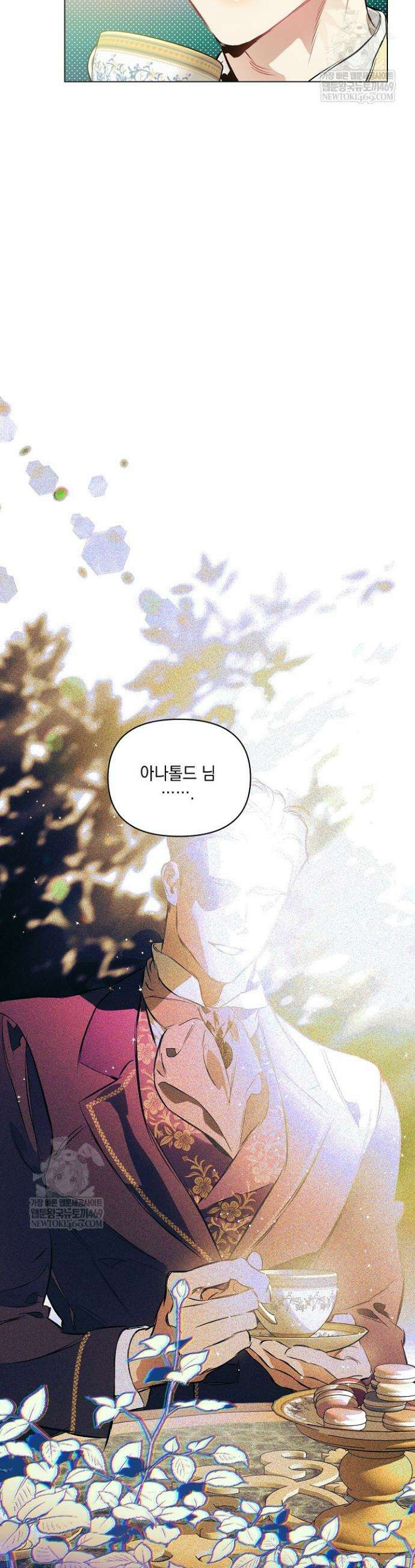 테이밍(The Taming) 8화 3
