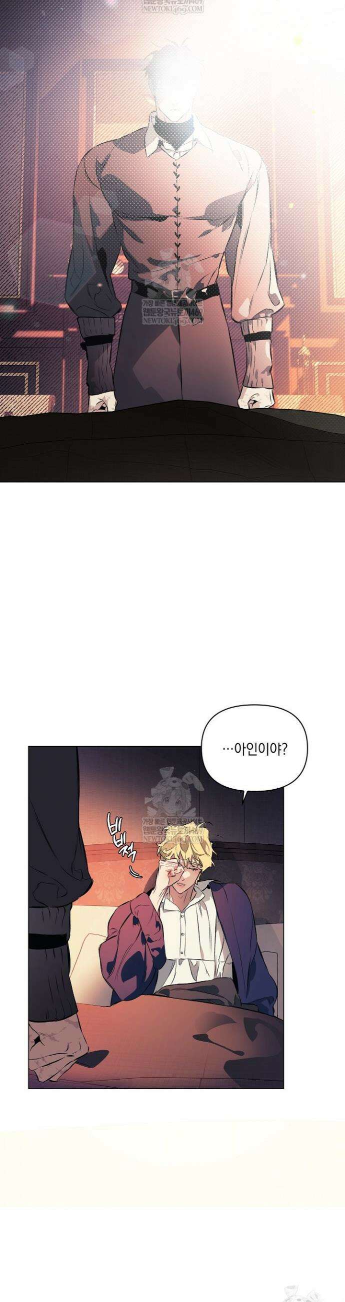 테이밍(The Taming) 8화 6