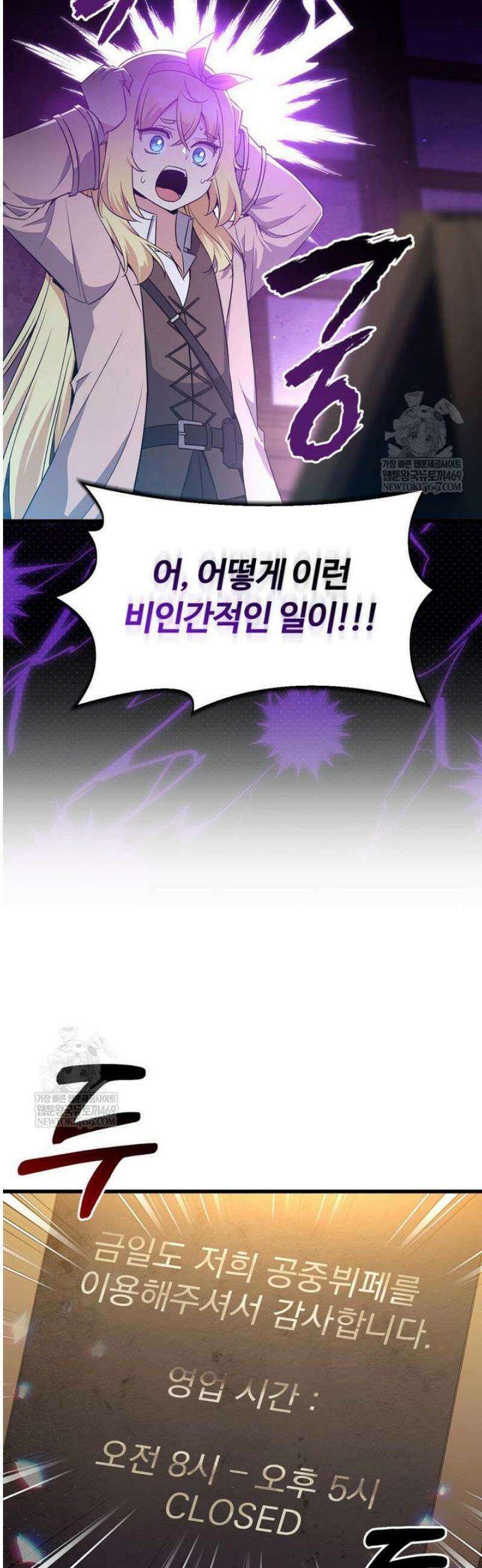 아카데미 흑막의 딸이 되었다 12화 2