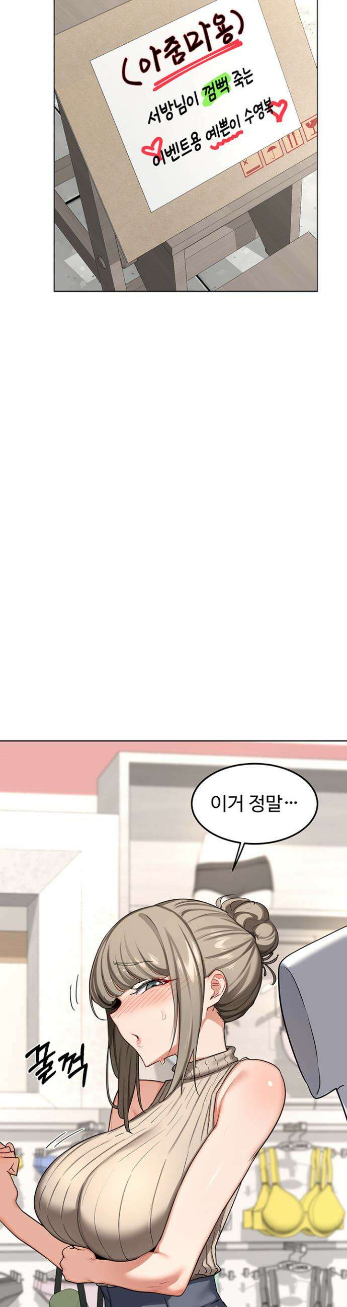 아줌마 교환계획 49화 2