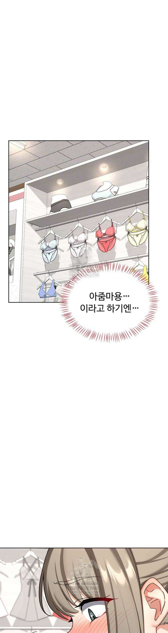 아줌마 교환계획 49화 5
