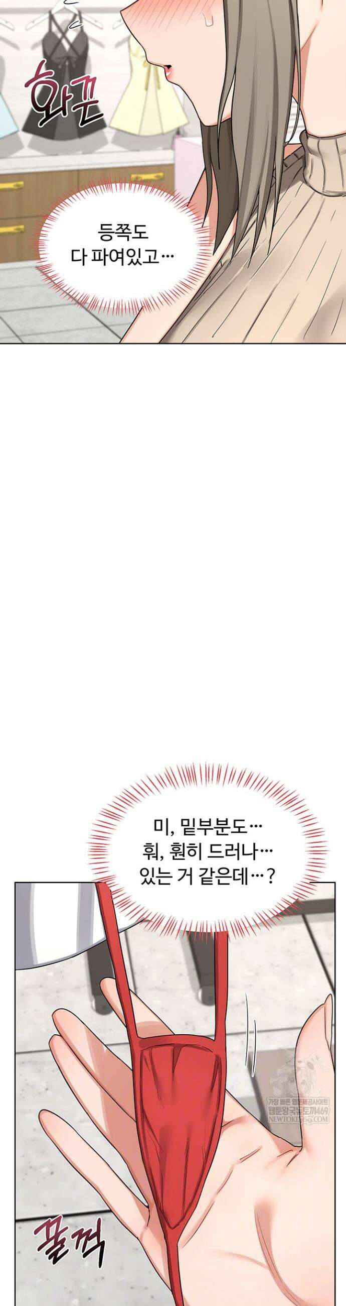 아줌마 교환계획 49화 6