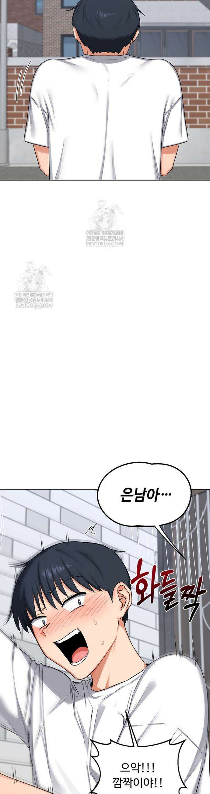 아줌마 교환계획 49화 16