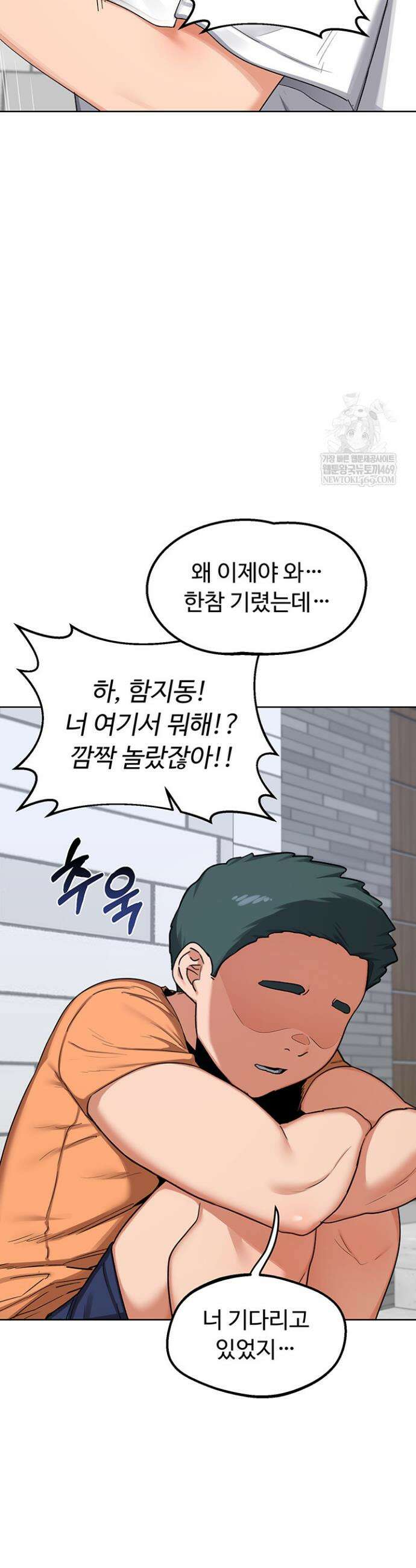 아줌마 교환계획 49화 17
