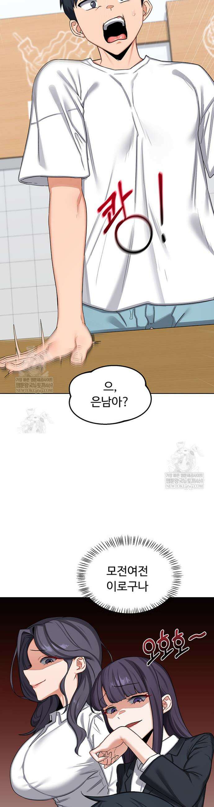 아줌마 교환계획 49화 23