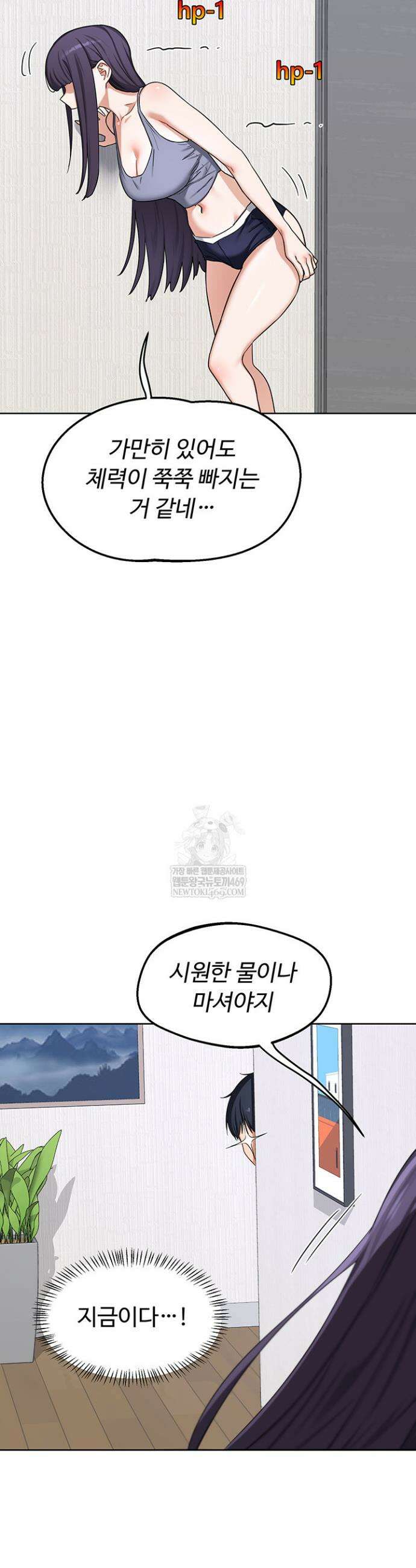 아줌마 교환계획 49화 41