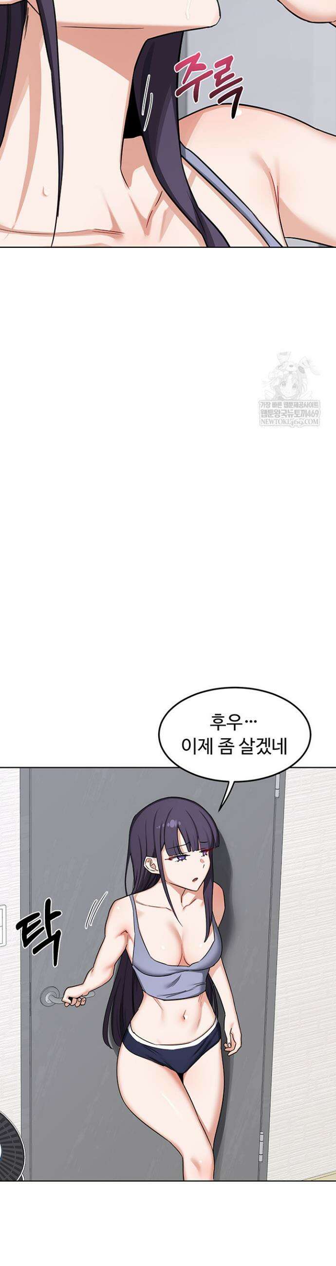 아줌마 교환계획 49화 44