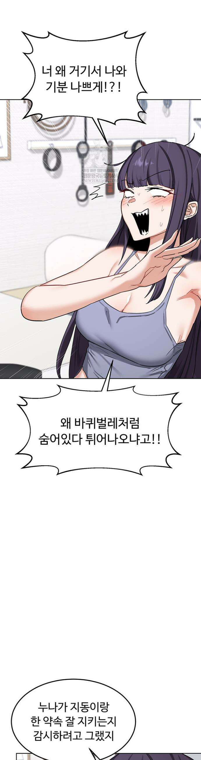 아줌마 교환계획 49화 49