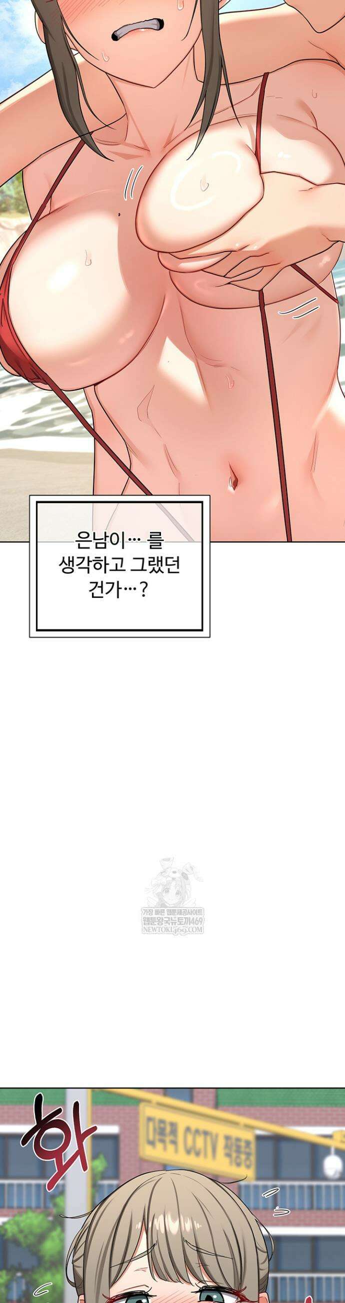 아줌마 교환계획 49화 54