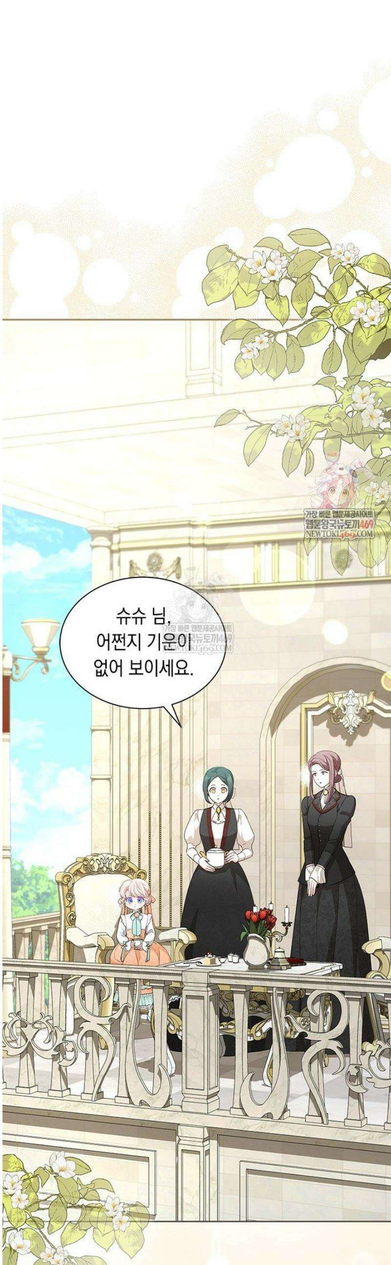 총애를 거절하는데 왜 집착하나요 70화 1