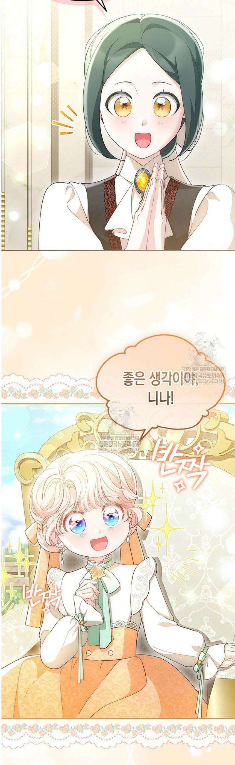 총애를 거절하는데 왜 집착하나요 70화 3