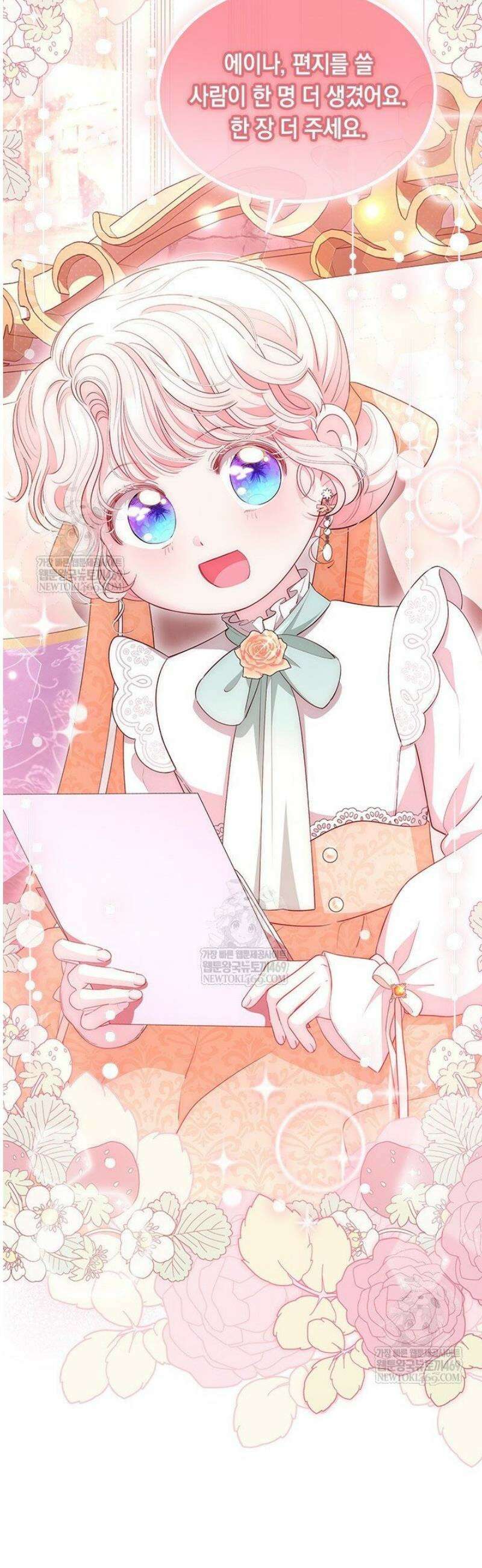 총애를 거절하는데 왜 집착하나요 70화 11