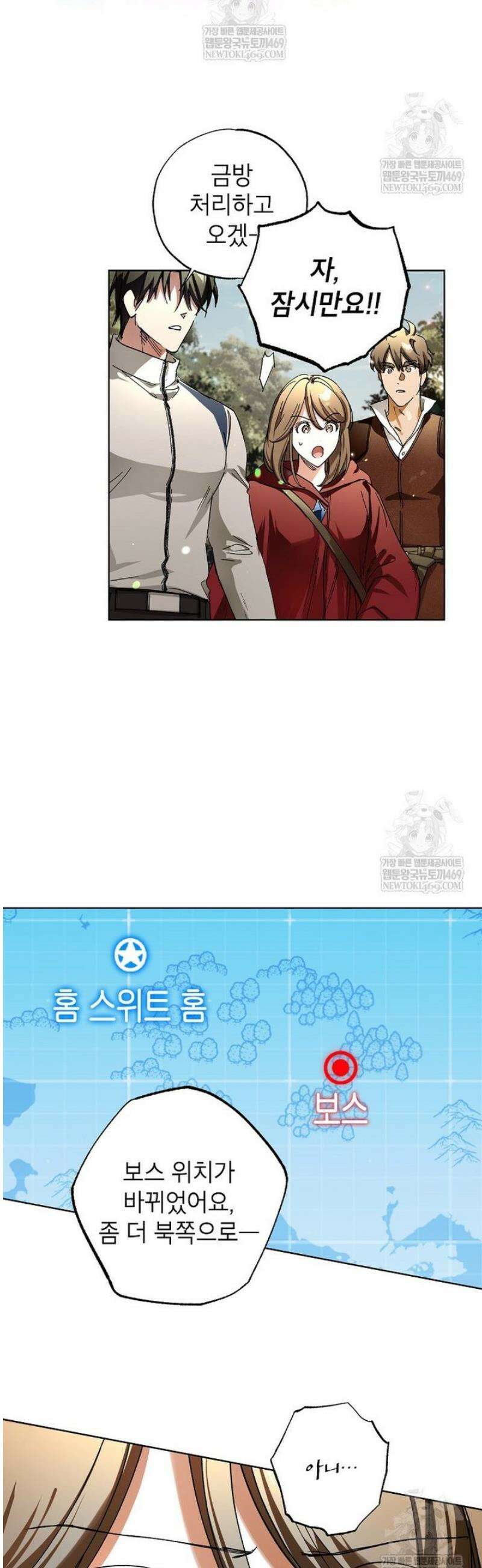 던전 안의 살림꾼 70화 13
