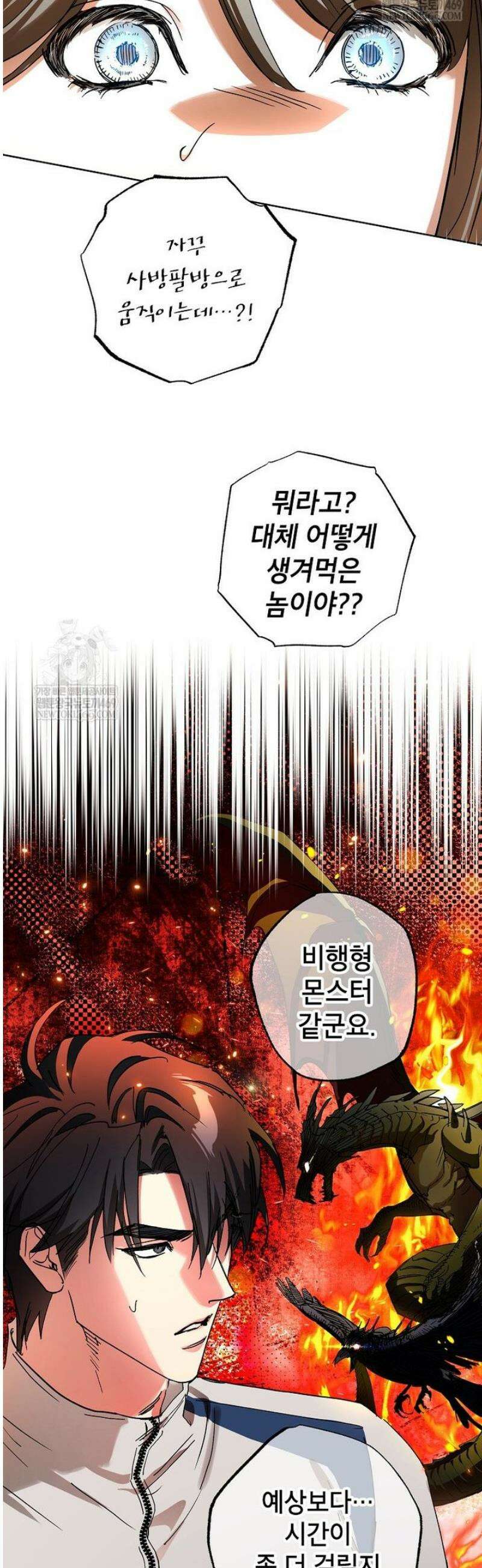 던전 안의 살림꾼 70화 14