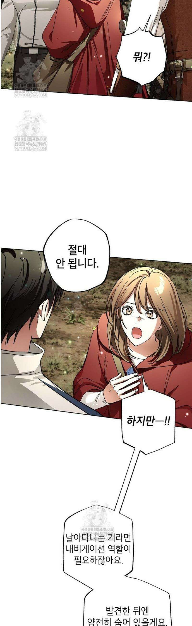 던전 안의 살림꾼 70화 16