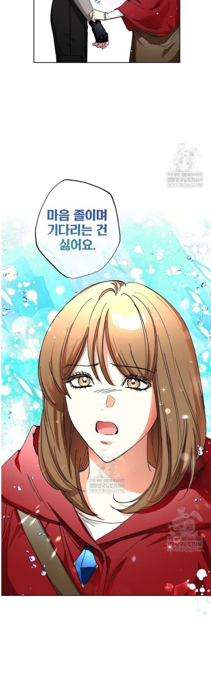 던전 안의 살림꾼 70화 19