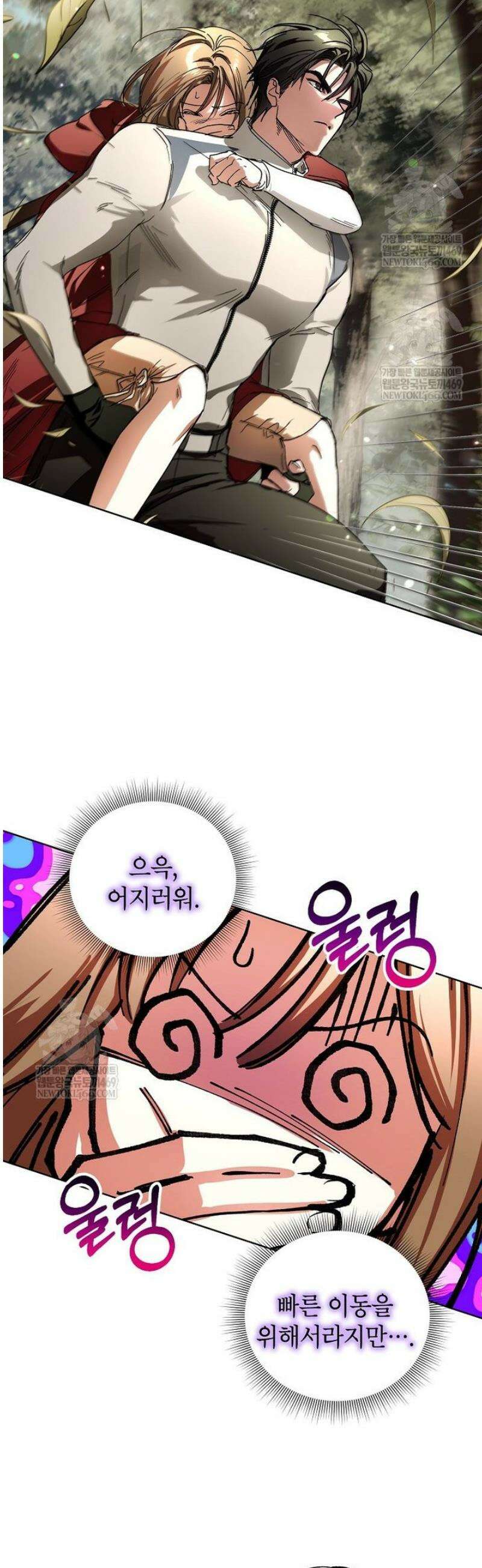 던전 안의 살림꾼 70화 24