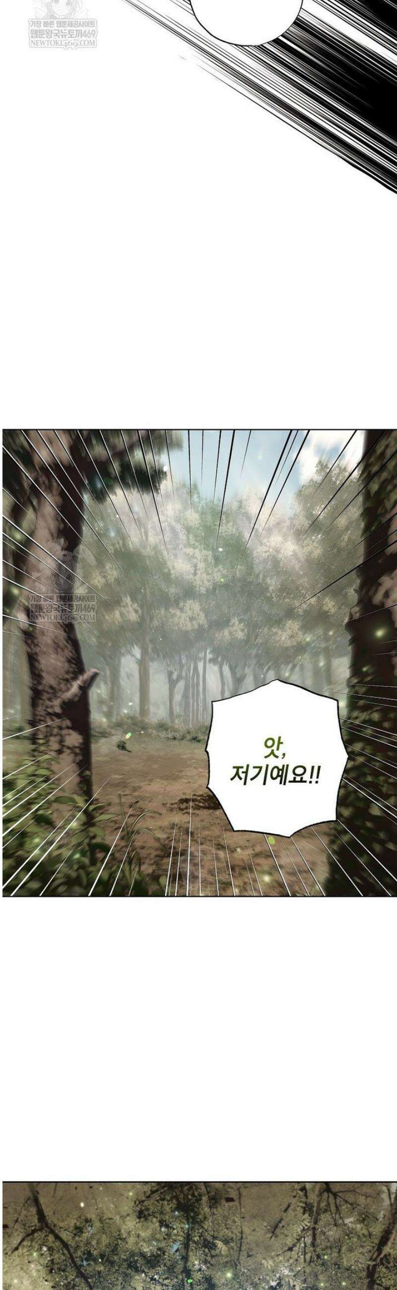 던전 안의 살림꾼 70화 26