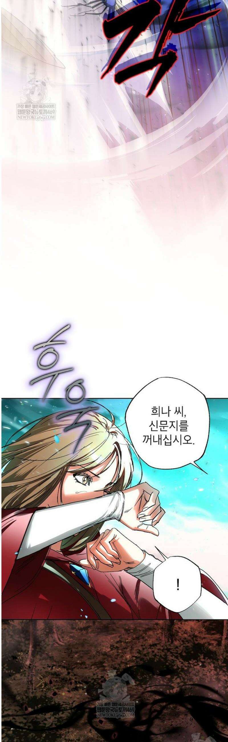 던전 안의 살림꾼 70화 33