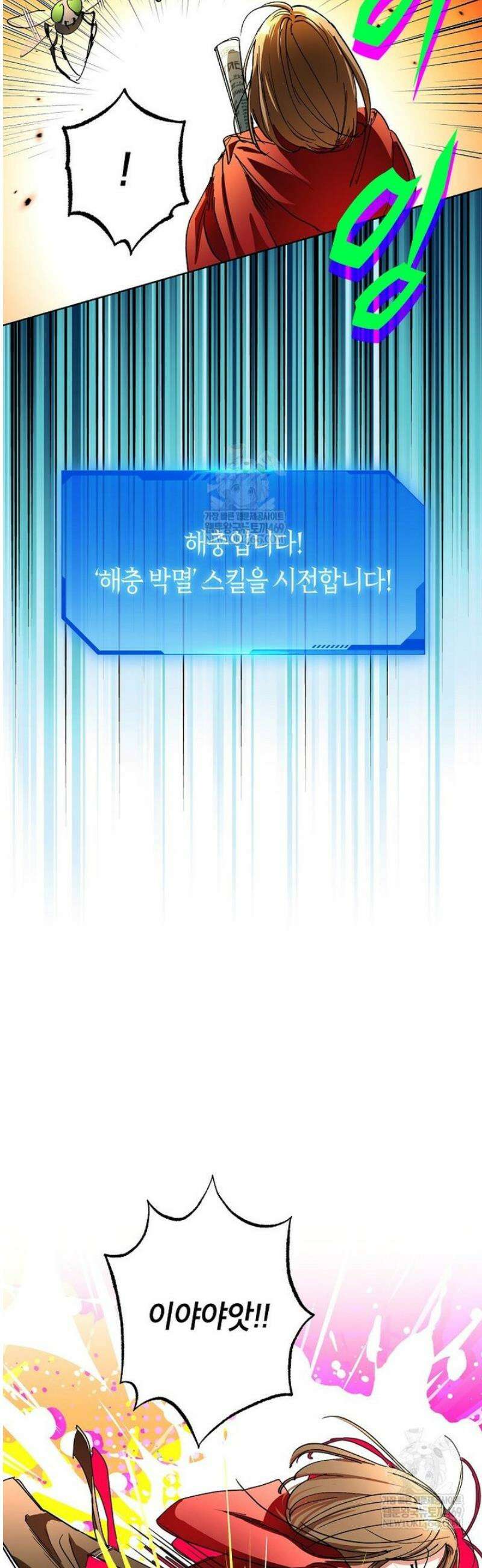 던전 안의 살림꾼 70화 37