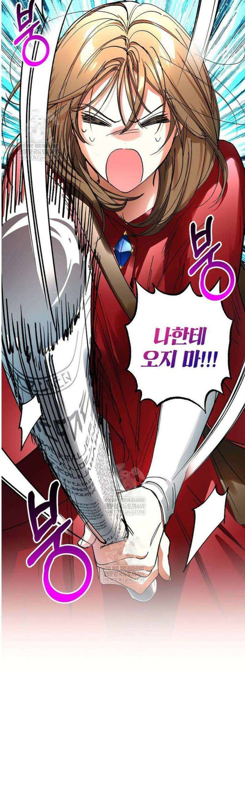 던전 안의 살림꾼 70화 40