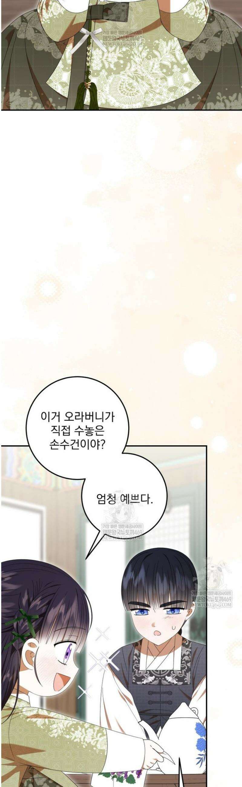 버림받은 아기 왕녀로 환생했습니다 36화 3