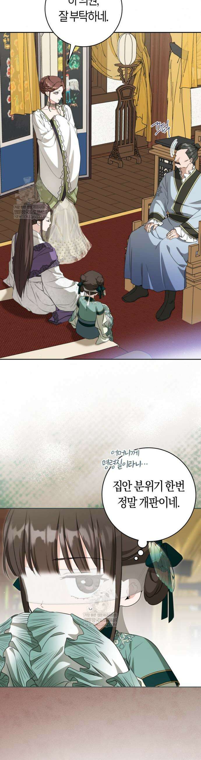 무림세가 천대받는 손녀 딸이 되었다 100화 5