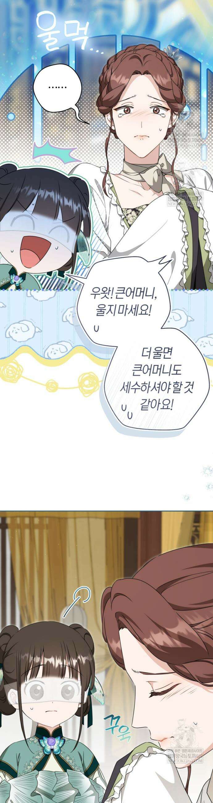 무림세가 천대받는 손녀 딸이 되었다 100화 15