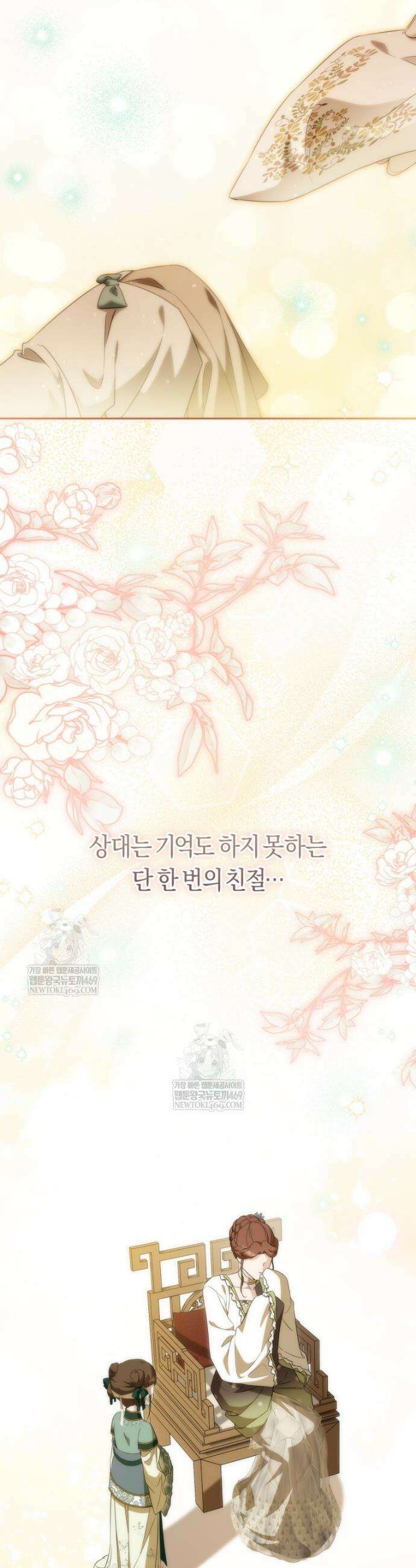 무림세가 천대받는 손녀 딸이 되었다 100화 18