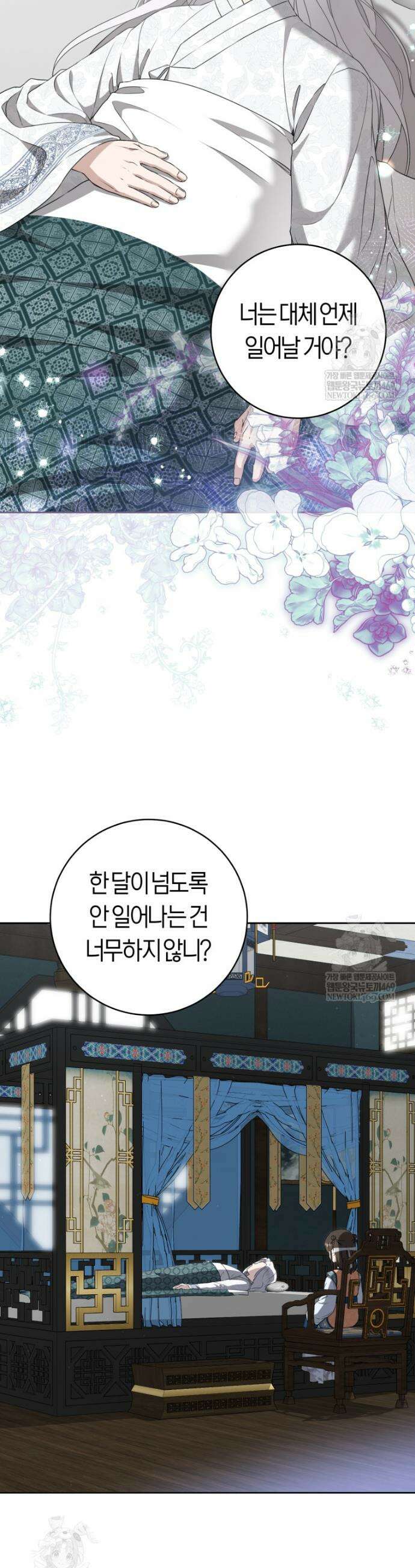 무림세가 천대받는 손녀 딸이 되었다 100화 41