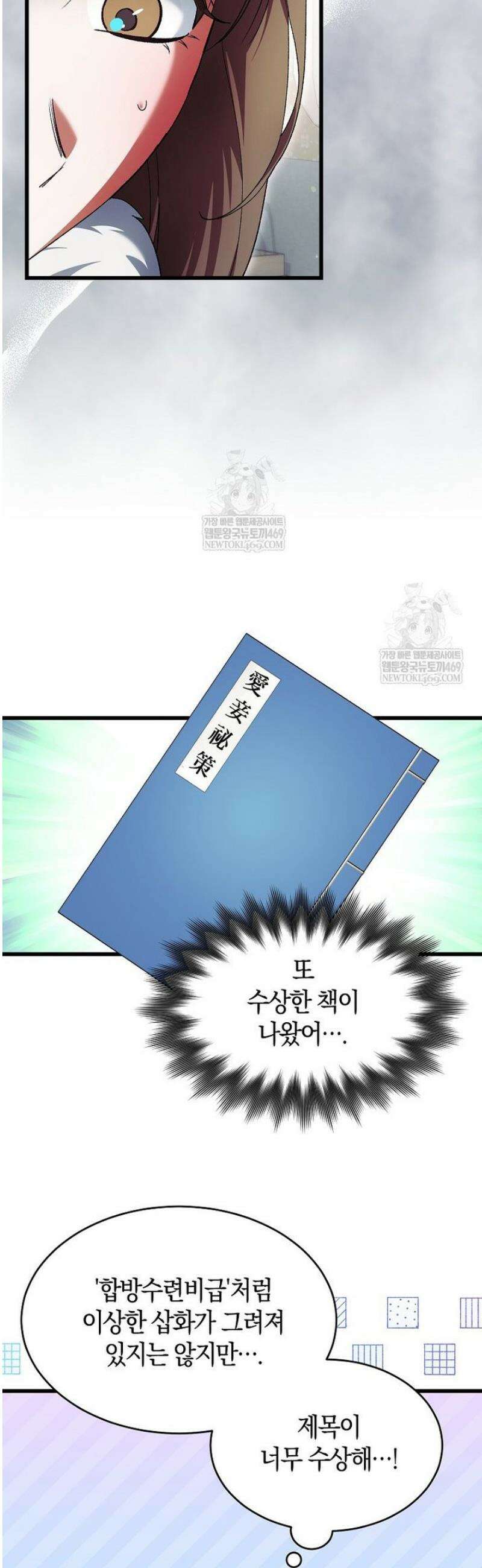 련주부인내가죽인악당남편이돌아왔다19세완전판 45화 2