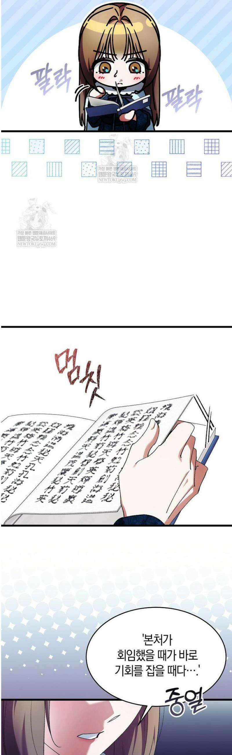 련주부인내가죽인악당남편이돌아왔다19세완전판 45화 3