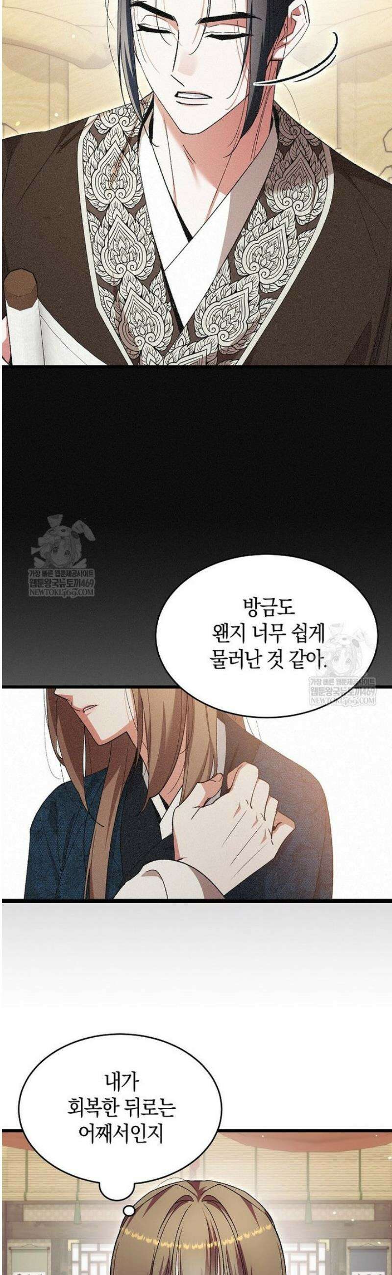 련주부인내가죽인악당남편이돌아왔다19세완전판 45화 5