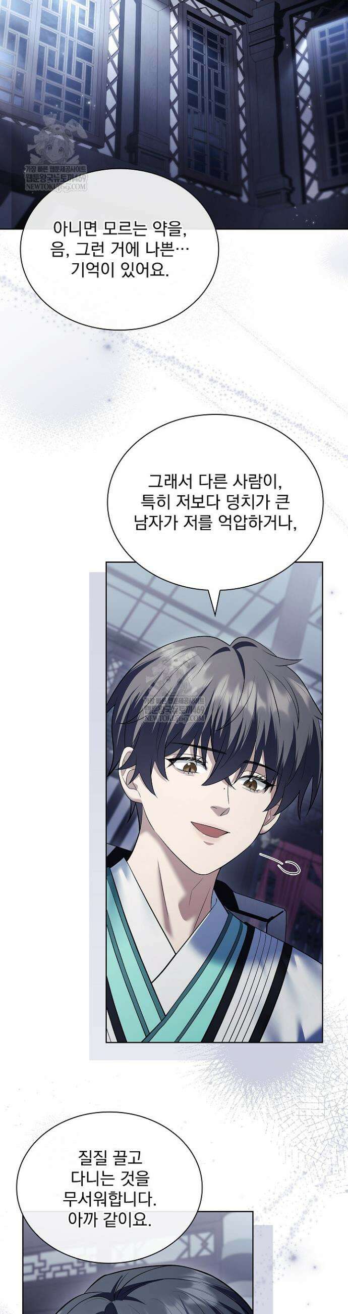 존경하던 사형이 악당이 되어버렸다 18화 7