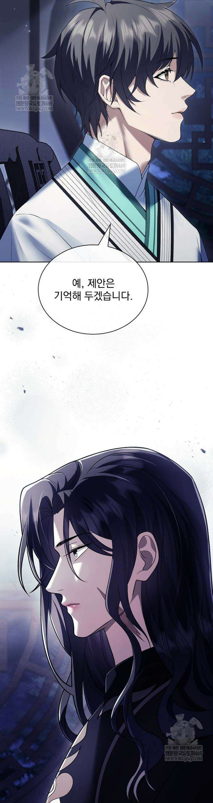 존경하던 사형이 악당이 되어버렸다 18화 13