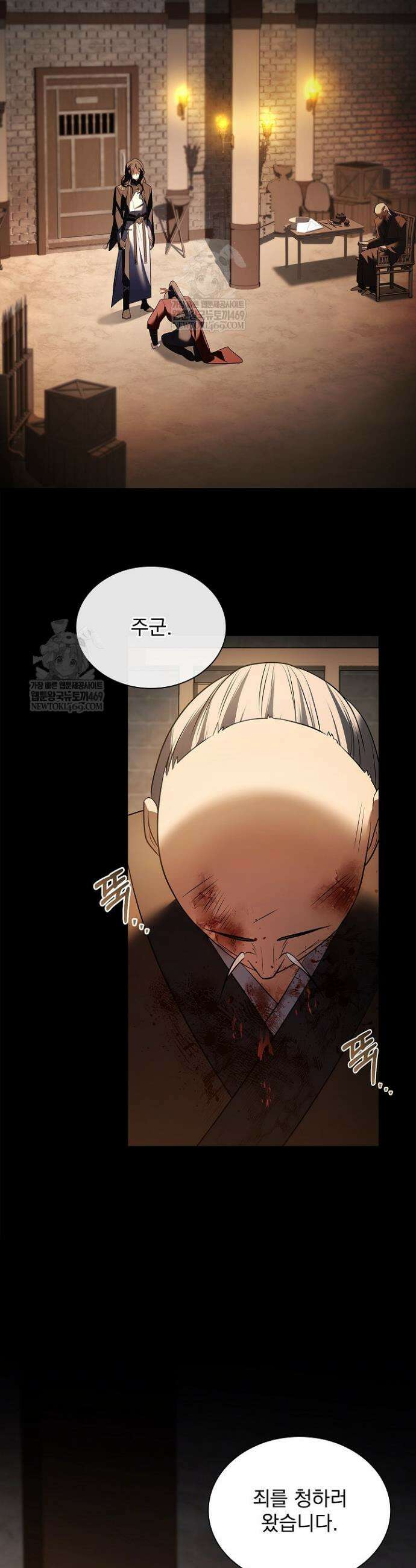 존경하던 사형이 악당이 되어버렸다 18화 16