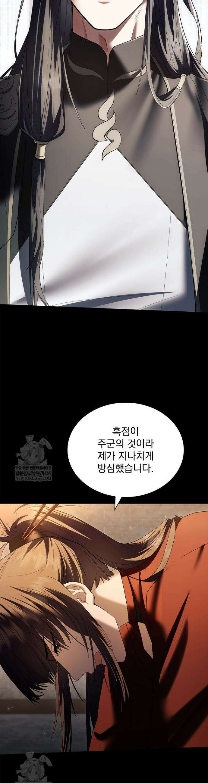 존경하던 사형이 악당이 되어버렸다 18화 19