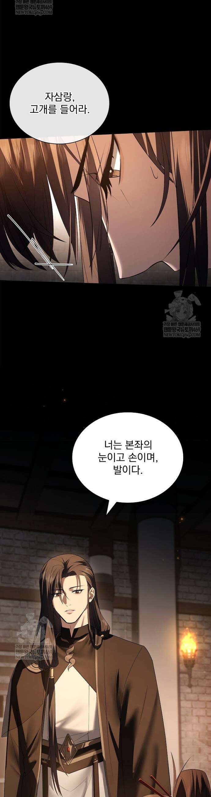 존경하던 사형이 악당이 되어버렸다 18화 20