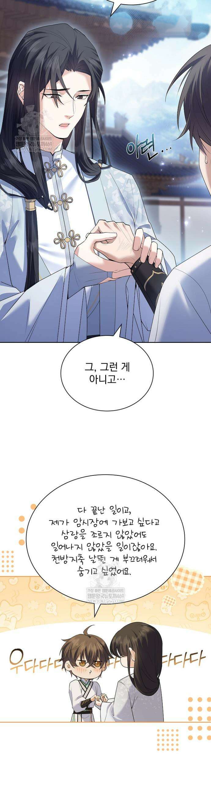 존경하던 사형이 악당이 되어버렸다 18화 28