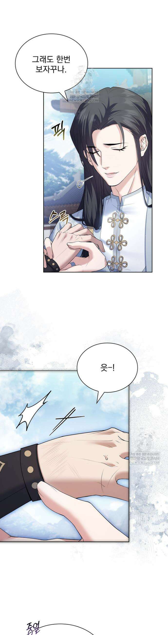 존경하던 사형이 악당이 되어버렸다 18화 29