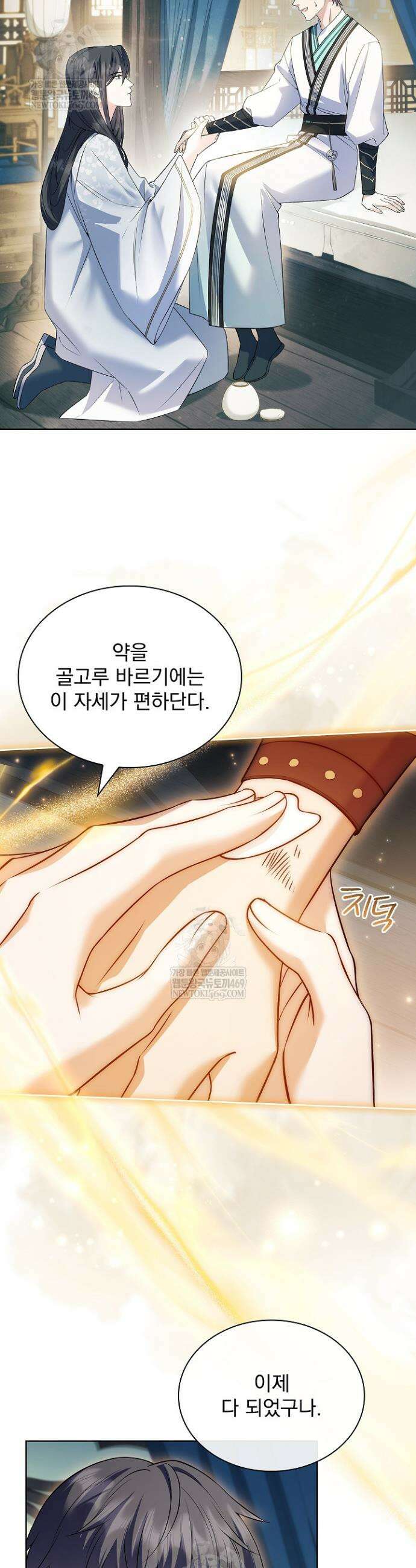 존경하던 사형이 악당이 되어버렸다 18화 35
